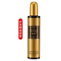 [一喷顺滑]魅赞免洗护发精油喷雾 香水护发精油喷雾蓬松毛躁干枯护发素女顺滑留香味持久营养免洗