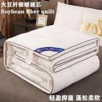 大豆纤维被-白[带检测口] 150x200cm(空调被3斤) 大豆纤维被子冬被加厚保暖棉被芯春秋单双人空调被四季通用