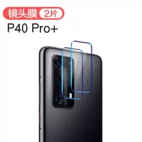 华为P40Pro+ [镜头膜]1片 华为P40镜头保护圈镜头膜P40Pro+后摄像头保护圈贴镜头圈手机配件