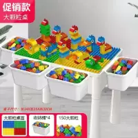 款积木桌4桶+150大颗粒积木 儿童多功能积木桌拼装积木大号兼容乐高男女孩宝宝益智玩具游戏桌