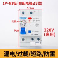 1P+N 额定电流10A 家用珠江漏电保护器2P63A32a断路器带空气开关DZ47电闸空开漏保