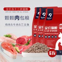 生骨肉三拼全价猫粮(深海鱼味) 全猫通用[1包] 生骨肉三拼猫粮增肥发腮猫主粮成猫幼猫2斤4斤6斤鸡肉鱼肉天然粮