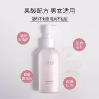 果酸去角质啫喱150g 去角质面部女全身嫩肤男士清洁毛孔皮啫喱脸部磨砂膏