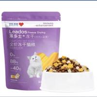 [升级款添加鸡肉冻干]牛肉味500g 1包 莱多士成猫幼猫粮 增肥发腮通用型猫主粮 营养冻干猫粮500g 5斤装