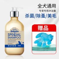 通用款[1瓶沐浴露+洗澡刷] 狗狗沐浴露宠物猫咪用品杀菌除臭杀螨泰迪金毛通用洗澡香波沐浴液