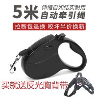消光黑 送10斤以内反光胸背带 狗狗牵引绳自动伸缩狗链子遛狗绳中大型犬金毛泰迪宠物用品狗绳子