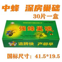 蜂蜡深房巢础(中蜂专用) 巢础片中蜂巢础意蜂巢础巢础蜂箱强蜂牌中蜂巢础意蜂巢础养蜂工具