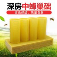 加厚中蜂巢础5片体验装 中蜂巢础深房蜂巢片蜂巢脾养蜂工具全套蜜蜂蜂箱巢础片中巢框巢础