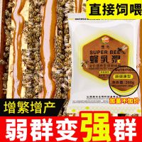 1包试用装 喂蜂蜜蜂花粉天然蜂粮油菜花粉浆中蜂意蜂蜜蜂粮养蜂饲料代用蜂箱