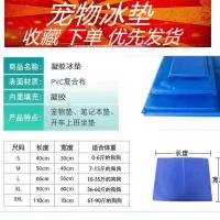 蓝色 S 30*40cm(适合6斤以内) 狗狗猫咪冰垫凉席水垫夏季降温狗狗垫子清爽一夏 凉而不冰