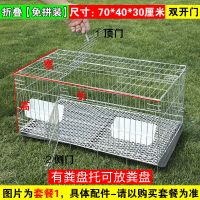[双门]70x40x30厘米 拼装款裸笼+送卡扣 兔子笼子家用兔笼子养殖特大号鸡笼子鸽子窝宠物狗荷兰猪宠物用品