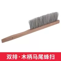 [双排木柄]马尾蜂扫 蜂扫蜜蜂刷子柔软不伤蜂双排马尾蜂刷蜜蜂箱巢框扫蜂专用养蜂工具