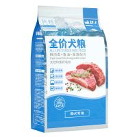 4斤(1袋) 柴犬狗粮专用幼犬成犬日本秋田犬狗粮中华田园犬冻干粮4斤20斤装