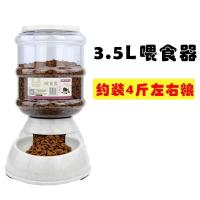 3.5升喂食器 大容量饮水器宠物喂食器水壶宠物狗狗自动喂水器