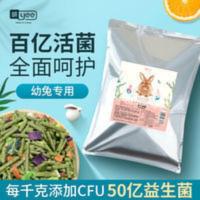 2500g 冻干益生菌兔粮幼兔粮兔子营养粮食饲料5斤装食物用品2500g