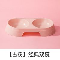 古粉塑料双碗 小号[适合0-6斤犬猫] 猫碗陶瓷双碗猫食盆狗碗狗盆防打翻猫粮碗吃饭猫咪小型犬宠物用品