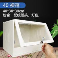 40*30*30裸箱 仓鼠刺猬饲养箱角蛙爬宠箱蛇鸟鬃狮加热蜥蜴蜘蛛守宫陆龟虫保温箱
