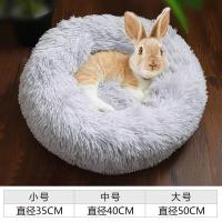 灰色 甜圈圈长绒窝 小号(尺寸见选项图) 兔子窝保暖防尿侏儒兔窝兔子屋冬天睡觉窝床宠物躲避屋过冬窝防咬