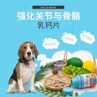 乳钙片200片单瓶装 宠物钙片猫狗微量元素维生素营养品灵芝孢子粉关节片金毛泰迪