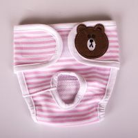 粉色布料款 XS 2-4斤 母狗狗防止怀孕裤泰迪金毛月经例假防交配神器骚扰避孕安全内裤女