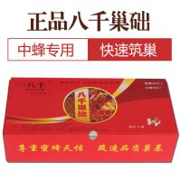 八千03系列中蜂巢础35片 巢础八千巢础中蜂巢础蜜蜂巢础八千中蜂巢础中蜂深房巢础巢脾35片