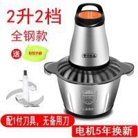 2升优品全钢(无备用刀) 磨姜蓉蒜泥器捣压全自动切蒜神器榨碎搅蒜机商用电动打蒜机蒜茸器
