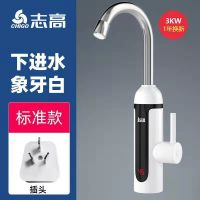 [智能数显]白色+普通插头 304不锈钢电热水龙头即热式过水热家用厨房速热快热水龙头