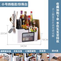 小号四格款珍珠白(放手机 放菜板) 多功能厨房调料盒置物架家用套装厨房用品调味品瓶罐收纳架收纳盒