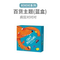 疯狂对对对(反应力表达力) 疯狂对对对动物对对碰10万娃为之疯狂的数独创造力神级桌游