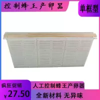 单框 中蜂 防逃单框双隔王珊控制器控产器诱王隔王器中蜂意蜂蜂王产卵控制器