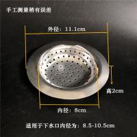 HD-1010 一个装 手提式不锈钢过滤网水槽隔渣网漏大号下水道防堵塞地漏洗菜盆网漏