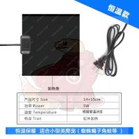 5W-直插 爬虫加热垫带温控守宫角蛙鬃狮龟斗鱼蜥蜴爬宠鱼缸宠物恒温加热垫