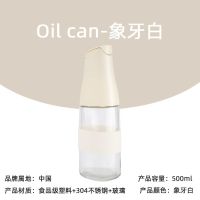珍珠白/不挂油/自动开合 500ml 玻璃自动开合油壶不挂油家用油壶厨房酱油醋壶防漏重力感应油瓶罐