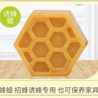 诱蜂脾专用蜂蜡30克很小) 诱蜂老巢脾蜂蜡老蜂脾中蜂意蜂诱蜂蜡老蜂巢中蜂蜡招蜂专用诱蜂水