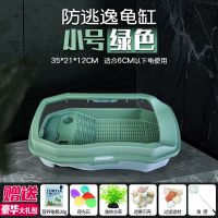 [北欧绿-小号]龟便分离防逃逸龟缸 精美龟缸+大礼包 乌龟缸养殖饲养箱专用造景巴西龟小型创意别墅大型免换水家用龟缸