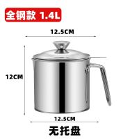 1.4L 全钢把手[普通款] 304不锈钢油壶家用带滤网储油罐壶带盖油瓶厨房过滤油罐滤油神器