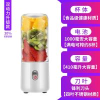 象牙白 普通款-2叶刀 便携式榨汁机家用多功能水果迷你学生榨汁杯电动小型充电炸果汁机