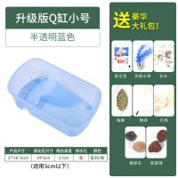 中号Q缸蓝色+送大礼包 乌龟缸带晒台巴西龟大型塑料家用小鱼缸养龟的专用缸造景大型龟盆