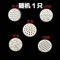 仅模具1只[无压面器] 塑料手动压面机家用手拧面条机挤面条莜面窝窝多功能灌香肠神器