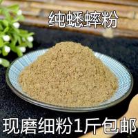 100克粉 蟋蟀干野生蛐蛐干鸟食鸟饲料蟋蟀粉干五谷虫面包虫蝼蛄干