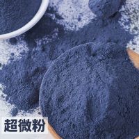 蝶豆花粉50g 蝶豆花粉食用色素烘焙调色展艺蓝蝴蝶干花天然蓝色妖姬奶茶店专用