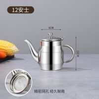菱形[带滤网]12安[约装一两] 家用不锈钢油壶小厨房过滤油罐壶食用欧式装油瓶小号酱油瓶醋壶倒