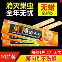 [第五代]巢神清木片(10片转) 巢虫清木片中蜂专用蜜蜂蜂具养蜂工具蜂箱巢神清木片10片装