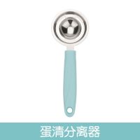 蓝色 304 蛋清分离器 宝宝辅食蒸蛋工具4件套装304漏勺蛋清分离器打蛋器陶瓷蒸蛋碗带盖