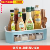 小号4格简易款[三项功能*北欧蓝] 多功能厨房带盖调料盒组合家用调味品盐罐佐料瓶调味料收纳架套装