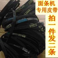 O-400E两条 面条机压面机皮带三角带面条机O-460.470.490.500.510.520.530E