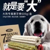 混合口味(拍2份送同款1份) 1*100g 大狗磨牙棒耐咬中大型犬拉布拉多阿拉斯加金毛萨摩柴犬斗牛洁齿骨