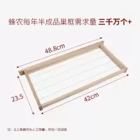 半成品五个装 中蜂标准杉木成品巢框养蜂具工具蜜蜂专用蜂箱巢础全套巢框