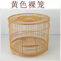 黄竹靛颏笼裸笼(直径29间距1.2) 黄竹子靛颏笼小鸟绣眼笼64条抛光圆形鸟笼麻料鸟笼竹制双底鸟笼子