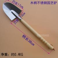 木柄 小巧匠不锈钢园艺小铲子铁锹铁铲种花园艺园林赶海工具农用家用